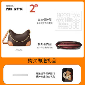 Handmade Protection Film for LV Horn Bag Hardware Anti-wear Metal New Twinny Model Office Equipment Consumables Related Services