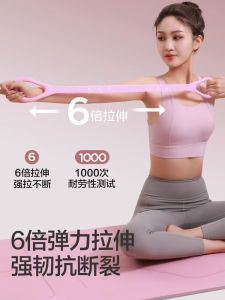 Fitness Yoga Elastic Rope Home Stretching Anti-Slip Back Exercise Equipment Multifunctional 8-Word Pulling Device Arm Slimming