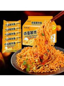 Egg Yolk Flavor Instant Noodles Dry