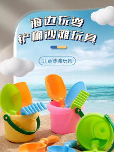 Bộ Đồ Chơi Bãi Biển Bộ Dụng Cụ Chơi Cát Di Động Lớn Bao Bì Cho Trẻ Em Và Trẻ Sơ Sinh Đồ Chơi Ngoài Trời Cho Trẻ Em