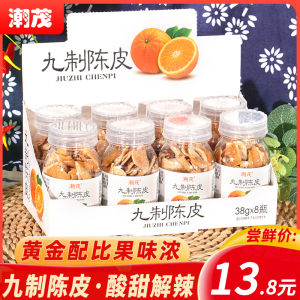 Chaomao Preserved Mandarin Peel 38G * 8 Cans Bottled Too Roselle Tea Second Chaoshan Specialty Orange Peel Snacks Soaking Water