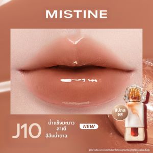 Mistine | Mistine Velvet Lip Tint Milk Coffee Mirror Shine Water Light Lip Gloss Lipstick Nude Color Non-Stick Cup 2589 เครื่องสำอางแต่งหน้า