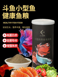 Douyu Fish Food Small Fish Tropical Fish Ornamental Fish Feed Peacock Mary Natural Color Increasing Hair Color Soothing Small Particles