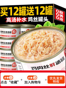 Nutritious Cat Food Can for Kittens Weight Gainer Chicken Breast Fillet Milk Cake Snack Main Course Cat Treats Pet Supplies