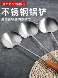 Thickened Stainless Steel Shovel Spatula Dedicated for Chefs Guizhou Kidney Home Use and Commercial Use Cooking Spoon Hand-Forged Spoon