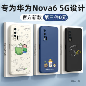 Huawei Nova6 5G Version Silicone Phone Case Mens Model Full Cover Protection Anti-Fall High-End Back Cover Female Model New Release