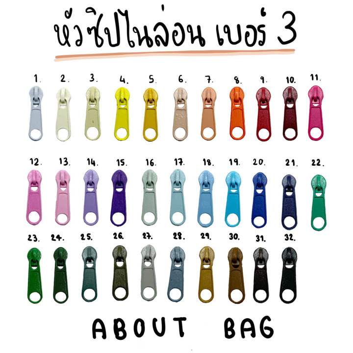 ( 1 ตัว) หัวซิปไนล่อนเบอร์ 3 👉🏻 มีเส้นซิปตามสี 👈🏻 สินค้าพร้อมส่ง 👉🏻 ...