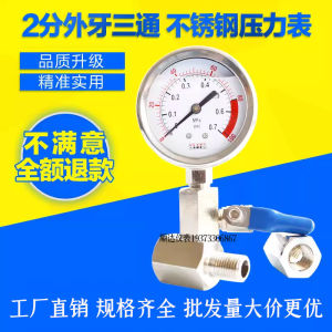 Filter Three-Way Discharge Valve 2 Points Outer Teeth Three-Way Joint Pressure Gauge Three-Way Small Head Connection Two-Way Deflation Valve