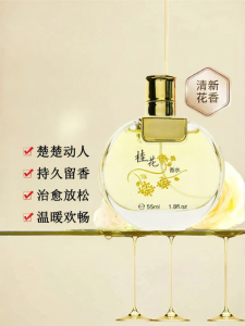 SHAOHUATANG | Osmanthus Scented Light Perfume Long-lasting