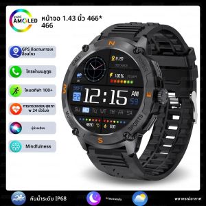 นาฬิกาสมาร์ทวอทช์ GPS ในตัว สำหรับกิจกรรมกลางแจ้ง ทหาร ผู้ชาย ผู้หญิง วัดความสูง กันน้ำ รองรับกีฬามากกว่า 100 ประเภท รองรับการโทรด้วยเสียง รุ่นใหม่ ปี 2026