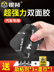 Strong Adhesive Double-Sided Tape for Car Dash Cam High Viscosity Vehicle Specific Back Adhesive 360 Degree Car Glue Sticker