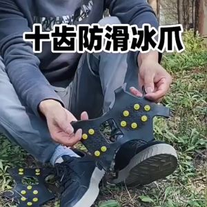 สายรัดกันลื่นหิมะ รองเท้าลุยหิมะ แผ่นสตั๊ดติดรองเท้า สำหรับเดินบนหิมะ ปีนเขา สกี ไอซ์สเก็ต crampons 8 หมุด