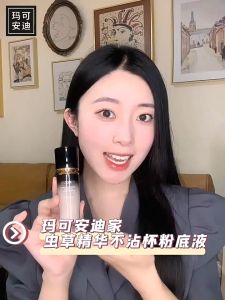 Mack Andy Clear Mist Cordyceps Essence Non Stick Cup Liquid Foundation Moisture Light Thin Concealer Matte No Cakey and Creasing Brightens Skin