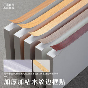 Wood Grain Self-Adhesive Edge Banding for Furniture