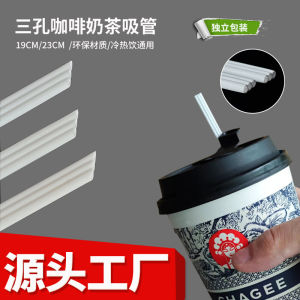 เชือกผสมเครื่องดื่มกาแฟแบบใช้แล้วทิ้ง 3 ช่อง ชานม ชาน้ำส้มสายชู ชาน้ำแข็ง ชาน้ำโซดา ชาน้ำหวาน ชาน้ำชา ชาน้ำมัน ชาน้ำอัดลม