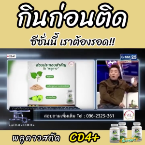 12.12 🔥  ซื้อ 1 แถม 1 Exพลูคาว ! สมุนไพรพลูคาว คาวตอง เบต้ากลูแคน Houttuynia Cordata 1 กระปุก 30 แคปซูล  ❗แถมฟรี Exพลูคาว 1 กระปุก ❗