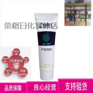Jungke Cypress Aloe Vera Gel 50g Moisturizing Skin Care Gel No Fragrance Chinese Manufacturer Sanitary License Number