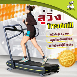 Power Reform ลู่วิ่งไม่ใช้ไฟฟ้า Road Runner ลู่วิ่งไร้มอเตอร์ สายพาน Iron Rubber Coating ลู่วิ่ง ลู่วิ่งไฟฟ้าแบบไม่ใช้เครื่อง