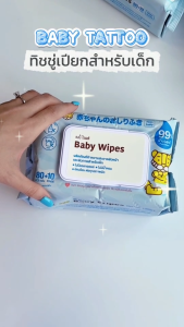 BABY TATTOO ทิชชู่เปียก baby wipes ผ้าเช็ดทำความสะอาดสำหรับเด็ก ห่อใหญ่  ขนาด 90 แผ่น 1 แพ็ค  เบบี้ แทททู
