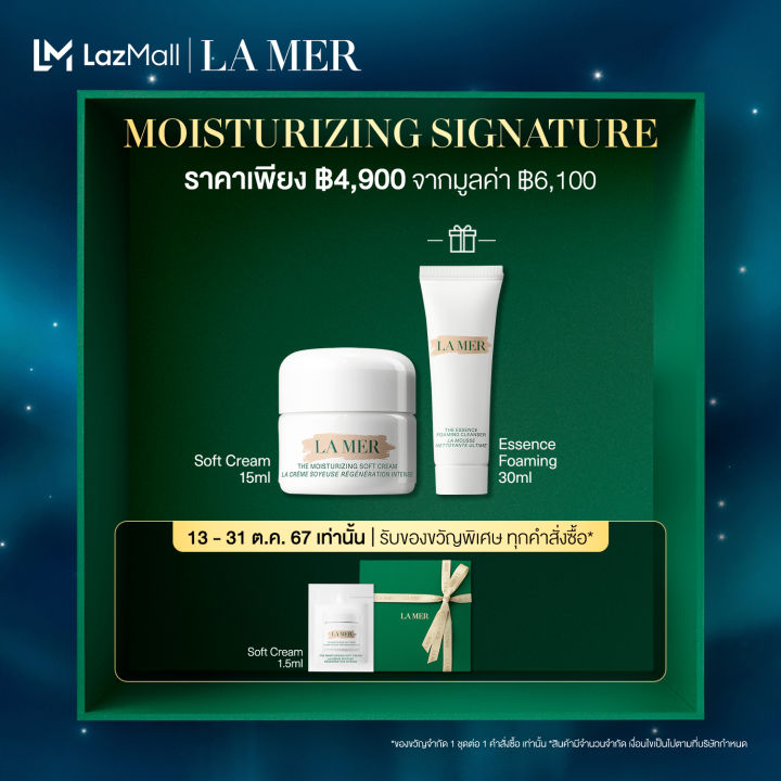 [ 13 31 Oct 24 Exclusive Set] La Mer The Moisturizing Soft Cream