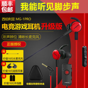 Siberia Mg-1PRO PlayerUnknowns Battlegrounds Earphone in-Ear 7.1 Wired Computer Cellphone E-Sports with Microphone