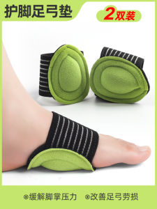 Men's Sport Flat Foot Insoles: Arch Support & Compression