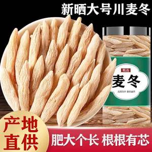 Premium Wild Ophiopogon Japonicus 500g