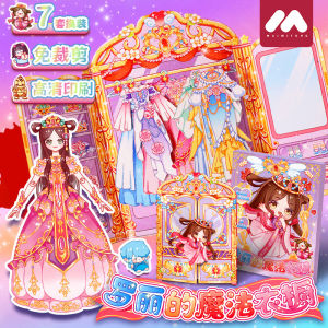 Luxurious DIY Handcraft Dress-Up Princess Leaf Toy Kit Quiet No-Cut Material Package for Girls Creative Early Education