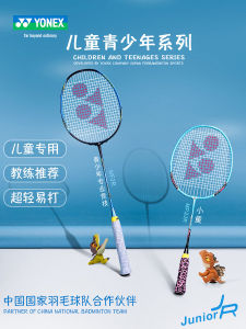 Yonex Kids Badminton Racket Male and Female Primary and Secondary School Students Beginner Ultra-Light Racket YY Children Racket Easy to Learn