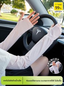 MiiOW | MiiOW Ice Silk Sun Protection Gloves Half Finger Summer Thin Ice Sleeve Outdoor Cycling Riding Hand Protection UV Protection