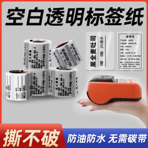 Portable Thermal Label Paper Roll Core Small 40x30 20 50 60 80 Barcode Printer M322 B3S P50 Waterproof Five Resistance Adhesive Sticker P1 P30 PD21 P2