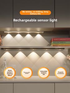 HUIPU ZHAOMING | Human Sensing Charging Cat Eye Light Strip