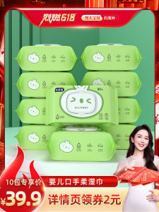 Lier Baby up Love Infant Hand Mouth Wet Wipes Newborn Special 80 Sheets*10 Packs Baby Toddler Skin Care Hygiene Products