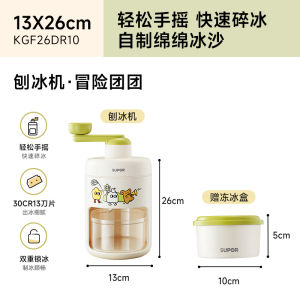 Supor Hand-Cranked Small Ice Shaver Non-Electric Kitchen Tool Perfect for Childrens Birthday Parties And Street Vendors