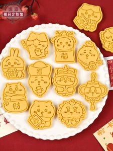 New Years Chiikawa Cartoon Baking Tools Small Eight Cookie Cutter 3D Home Baking Tools for Teaching And Family Use