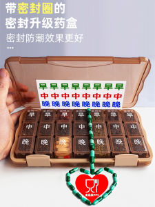 Portable Silicone Sealed Medicine Box Large Capacity Morning Afternoon Evening Weekly Storage Organizer for Elderly Pill Splitter