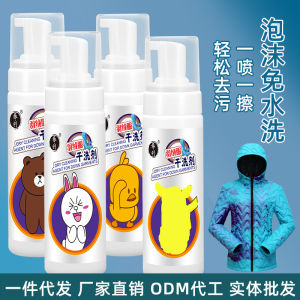 Chai xịt đánh bay các vết bẩn trên vải quẩn áo và đồ gia dụng  có tính chất vải và da