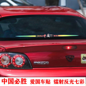 Colorful Laser Reflective Decals Car Stickers Door Body Decoration Creative Nationalistic Car Pull Flowers Scratch Cover
