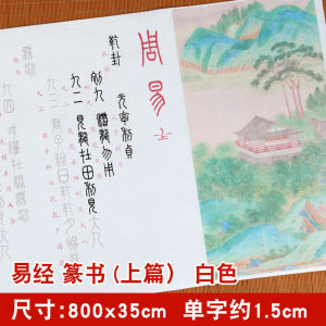 Yongxiang Xing Long Scroll Calligraphy Practice Book Soft Pen Red Tracing for Writing Exercise Business Supplies Stationery