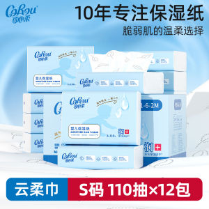 Khăn Giấy Mềm Dưỡng Ẩm Cho Bé COROU V9191-12 12 Hộp 110 Lá Khăn Giấy Mềm Mịn Như Bông Cho Da Nhạy Cảm Của Trẻ Em