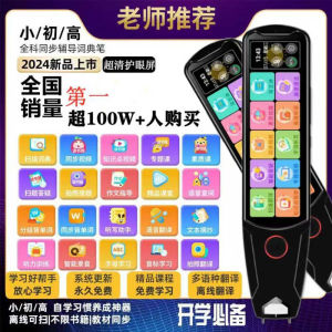 Promax Reading Pen High School Edition Scan And Translate English And Chinese Words Universal Learning Tool with 512GB Memory