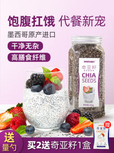 Organic Chia Seeds High Fiber Meal Replacement Bolivian Chia Powder Superfood Grain Health Food from Shishang Farm