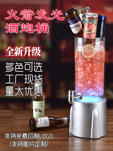 3L Glowing Beer Barrel Tap Beer Craft Beer Ice Bucket Cola Barrel for Bar KTV Synthetic Material Handmade Restaurant Supplies