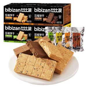 BIBIZAN | Bánh Quy Nén Chống Đói Dành Cho Ngoài Trời