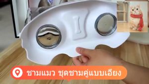 ถ้วยอาหารสัตว์เลี้ยงเอียง15 องศาชามหมาแมวชามคู่+ชามเดียวทรงหน้าแมวใสๆสุดคิวท์ ปกป้องกระดูกสันหลังต้นคอหมาแมวกินได้สะดวกกว่าเดิม