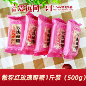 Traditional Handmade Rose Flavored Crisp Sugar Snack from Zhenyuan Tong Classic Chinese Pastry Gift for Elders Bulk Pack