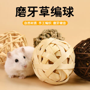 Hamster Chew Toy Grass Woven Teeth Grinding Ball for Golden Retriever Horses Pet Toys And Supplies Small Pet Food And Accessories