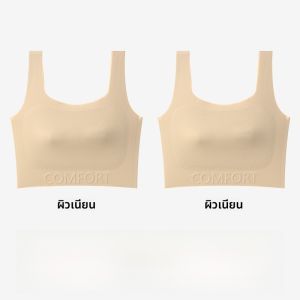 MiiOW | เสื้อชั้นในแบบไร้โครง Catman สำหรับผู้หญิง ทรงกระบอกเล็ก ป้องกันการหย่อนคล้อย ไร้รอยตะเข็บ เสื้อกั๊กแบบมองไม่เห็น ครีมรองพื้น