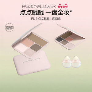 Passional Lover | Bảng Phấn Mắt Đa Năng Highlight Blush Contour Makeup Palette