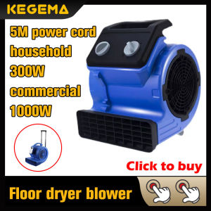 KEGEMA household Floor Blower 300W Cooling Fast Drying Variable Speed Commercial Floor dryer Blower 1000W Three-speed